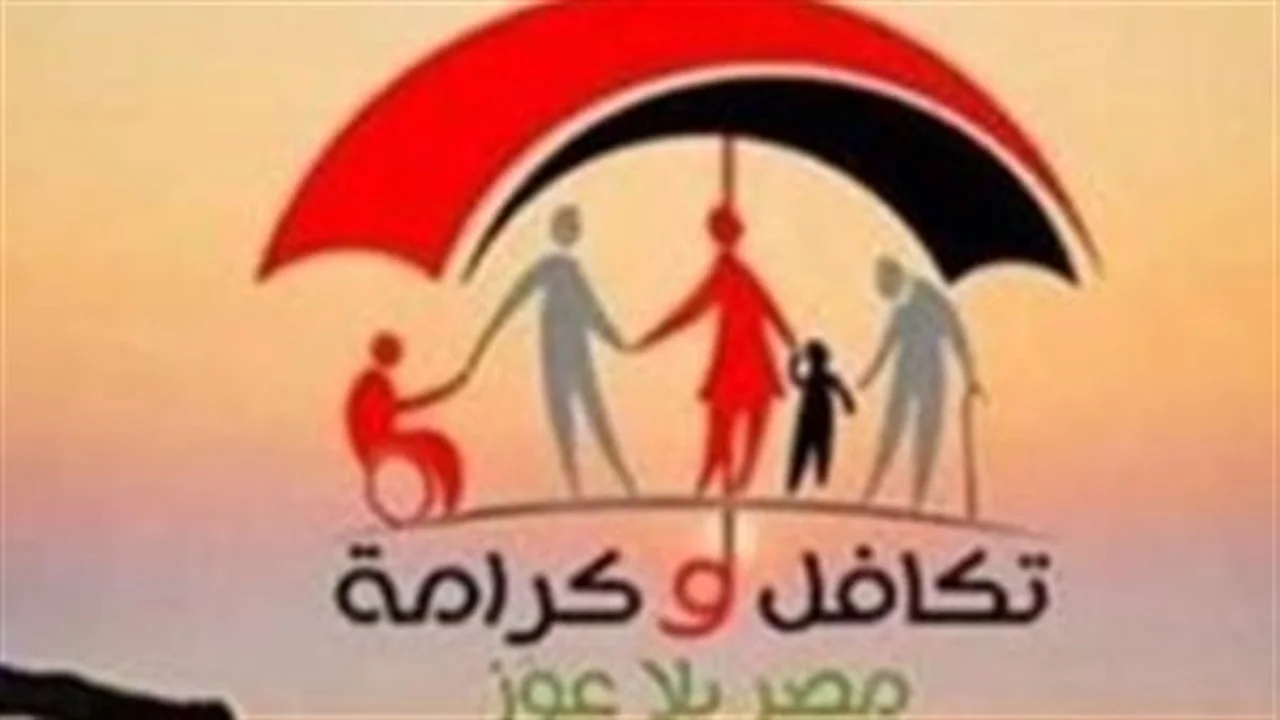 احصل على الدعم.. خطوات بسيطة في برنامج تكافل وكرامة الاجتماعي